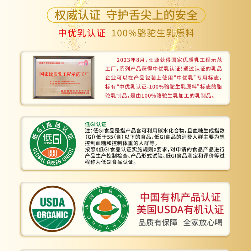 有机全脂纯驼乳粉 320克（20克*16条）