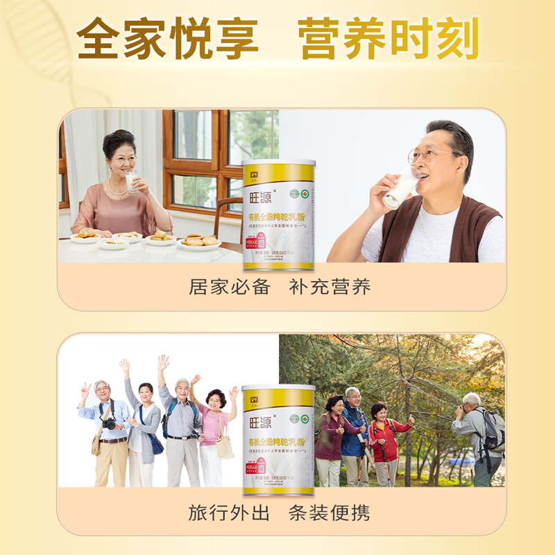 有机全脂纯驼乳粉 320克（20克*16条）