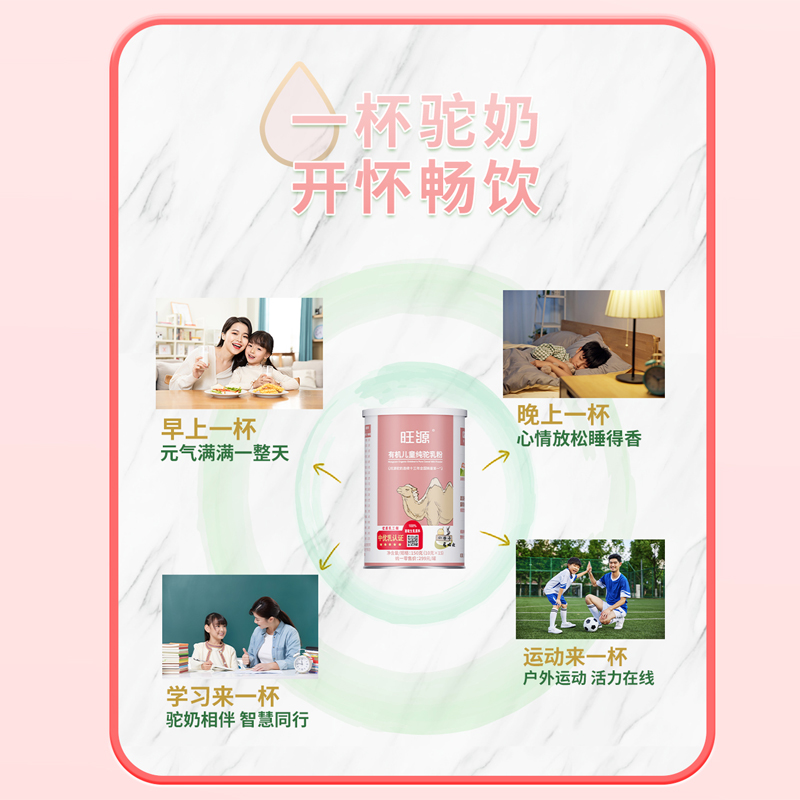 有机儿童纯驼乳粉 150克（10克*15条）