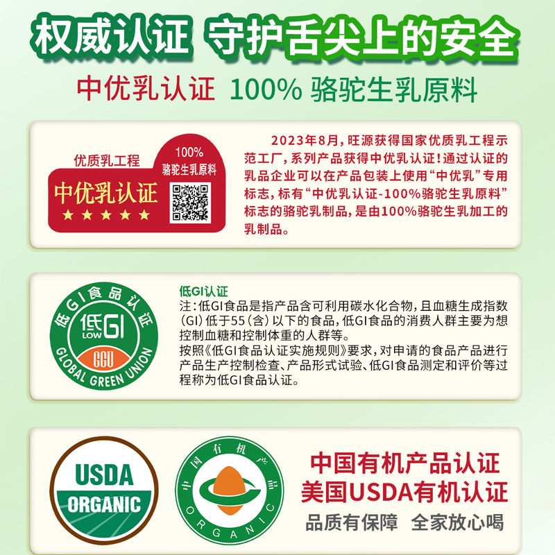 有机减脂高蛋白纯驼乳粉 300克（20克*15条）
